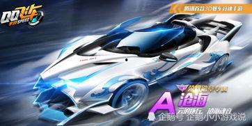 QQ飞车最新车爆料,速度与激情的极致碰撞！